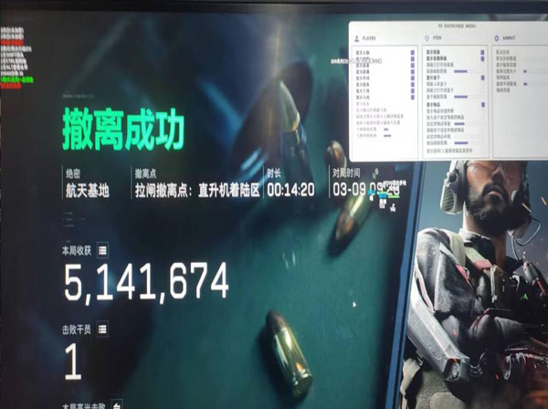 航天魔盒2.5.9